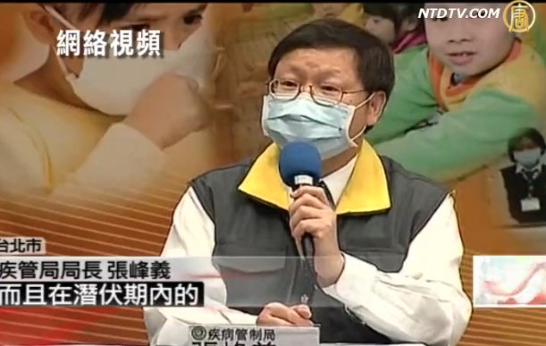 台灣首例H7N9  應變措施啓動
