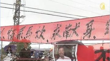 烏坎再爆大規模維權 民主村已亡？