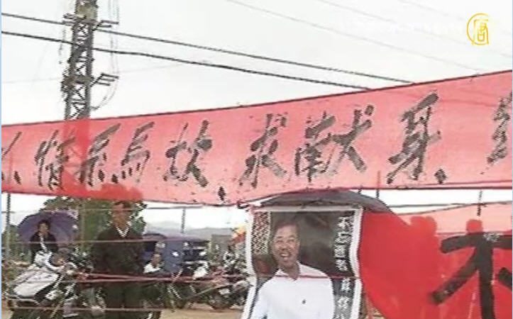 烏坎再爆大規模維權 民主村已亡？