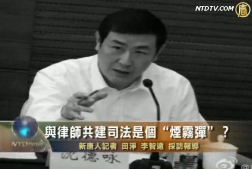 與律師共建司法是個“煙霧彈”？