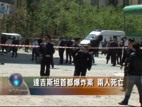 達吉斯坦首都爆炸案 兩人死亡