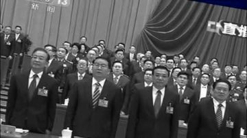 【禁闻】自由之家：中国政改遭遇挫折