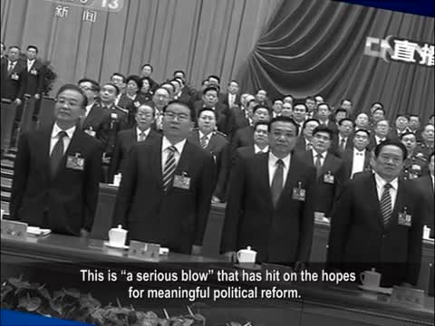 【禁聞】自由之家：中國政改遭遇挫折