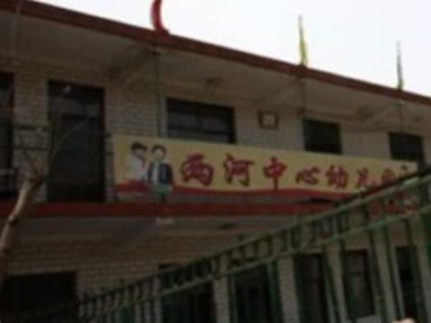 大陸幼兒園搶生源投毒 兩人被拘