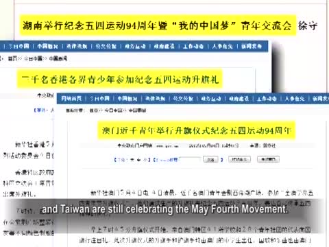 【禁聞】「五四」100年結惡果