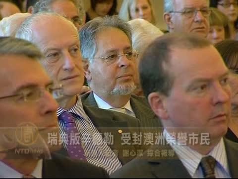 瑞典版辛德勒 受封澳洲榮譽市民