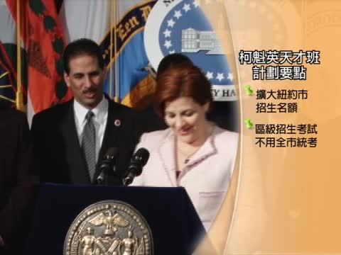 柯魁英推天才班改革 大增招生名額
