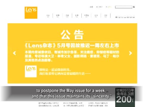 【禁聞】《Lens》雜誌5月號推遲 疑被停刊