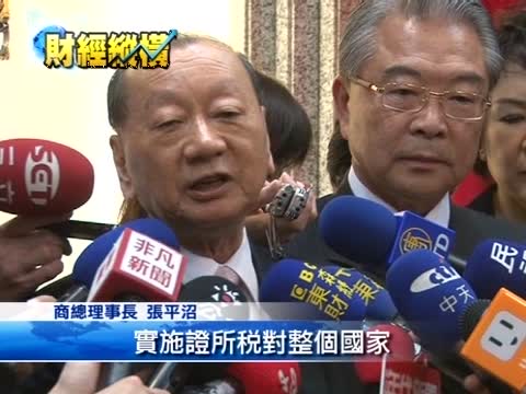 提税改建议 工商团体拜会王金平