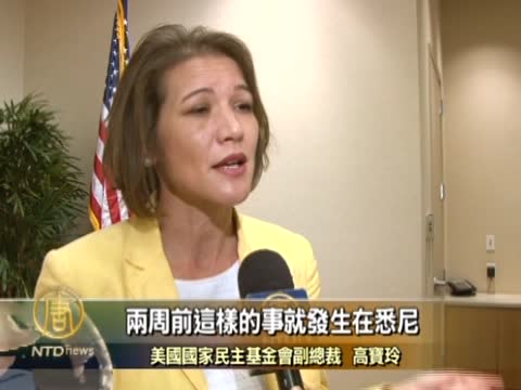 新唐人衛星續約案 美民主基金會副總裁關注