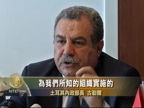 連環爆炸案 土國確認與敘當局有關