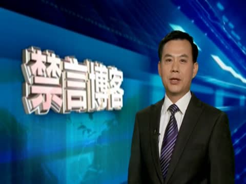 【禁言博客】真正可怕的災難