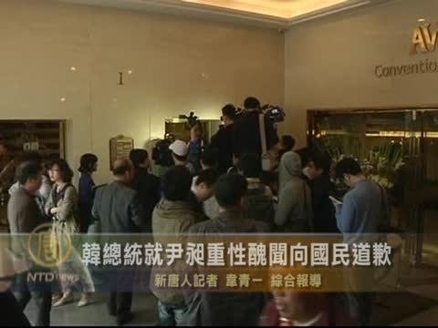 前發言人爆性醜聞 韓總統道歉