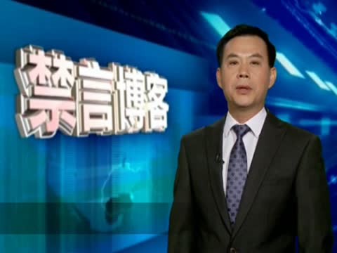 【禁言博客】罵美國的都是些甚麼人