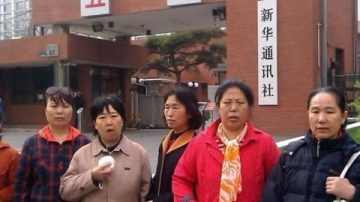 上京控诉 马三家受害者通讯被切断