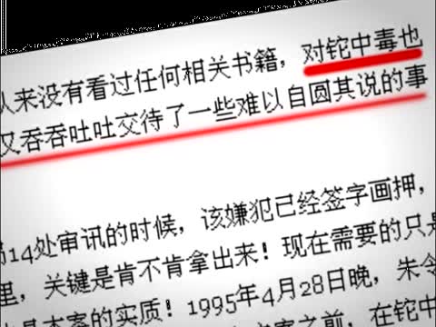 朱令案有望大白   幕後黑手涉江澤民