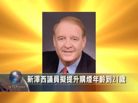 新澤西議員亦擬提升購煙年齡到21歲