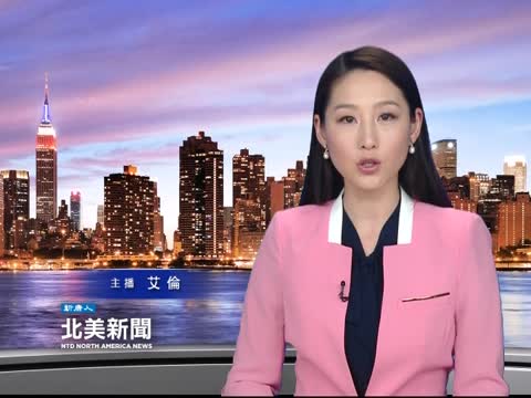 紐約煙草走私 恐與恐怖組織有染