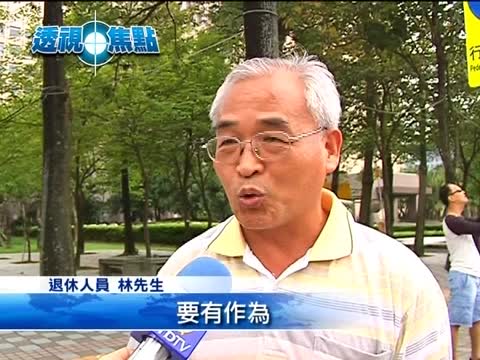 馬英九最新民調 滿意度不到二成