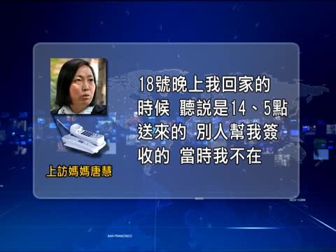 湖南高院受理「上訪媽媽」索賠案