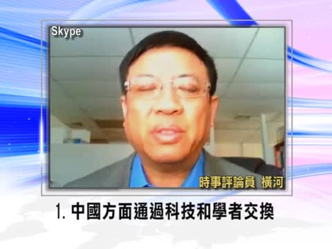 評論：中共文化無誠信 導致竊情報