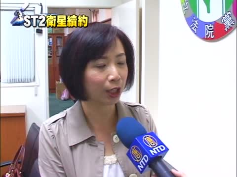 新唐人ST2續約 NCC：嚴格督促中華電