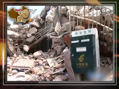 【中國搜奇】郵局深夜遭強拆 官方說誤拆