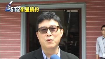 赞新唐人报导 台立院监督直至续约