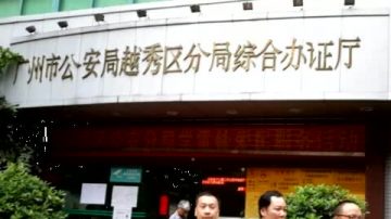 廣州三市民申請6.4遊行 被失蹤