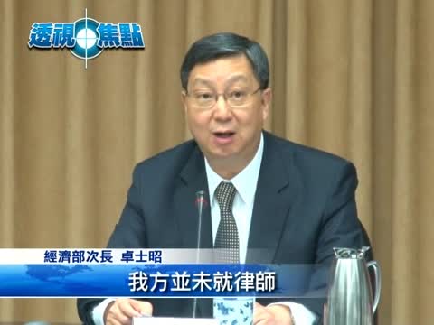 兩岸服務貿易協議 台官員未談衝擊惹議