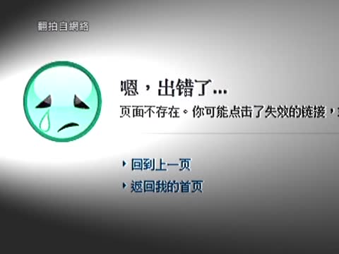德陽城管群毆小販 官民說法不一致