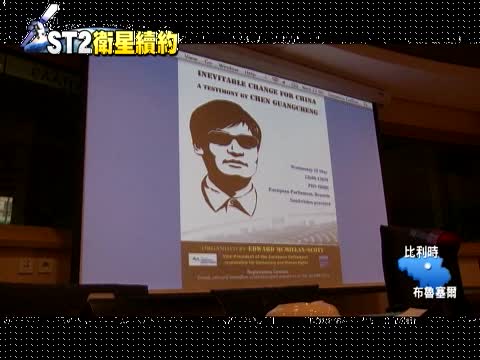 陳光誠：新唐人ST2續約必成功