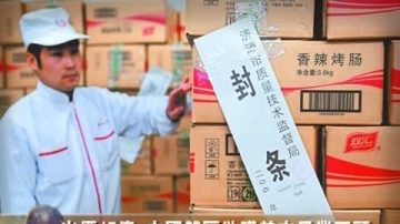 砸47億 中國雙匯買美肉品業巨頭