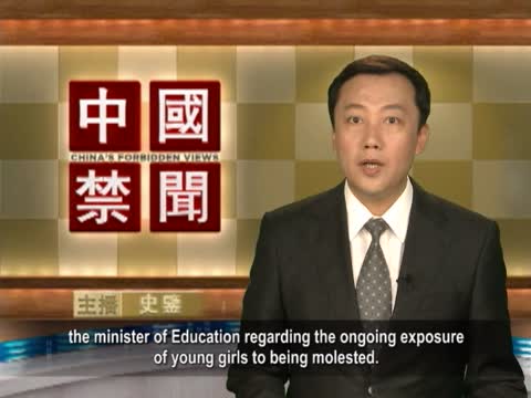 【禁聞】救救孩子們！多名教授致信教育部長