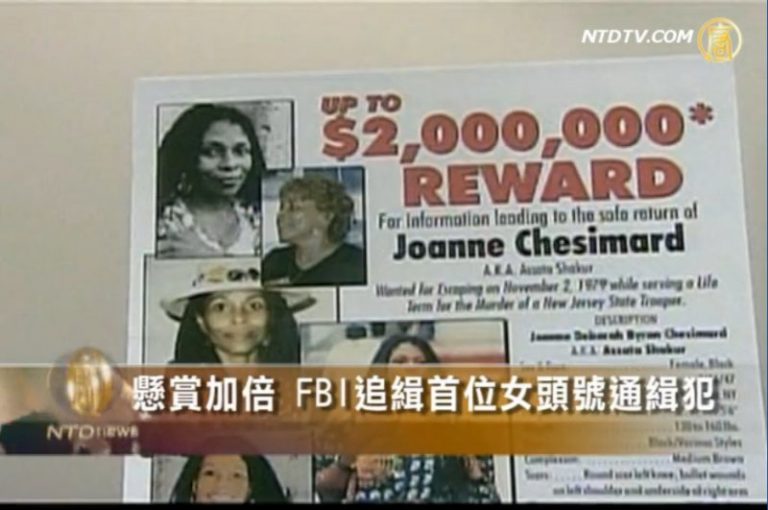 FBI懸賞加倍 追緝首位女頭號通緝犯