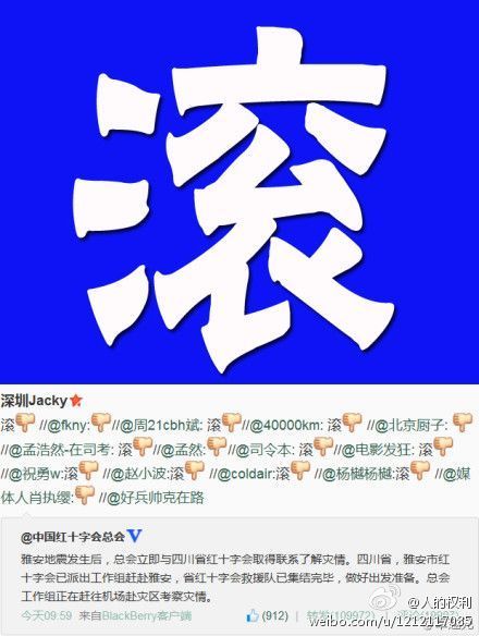 海川：對紅會的唾棄就是對中共的唾棄