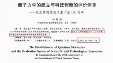 何祚庥「量子力學論證江三個代表」 網友笑翻怒罵