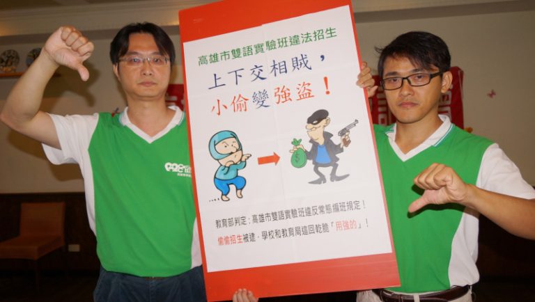 雙語實驗班爭議  高市釋疑