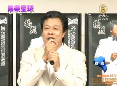 楊烈巡迴演唱會 50首經典老歌伴歌迷