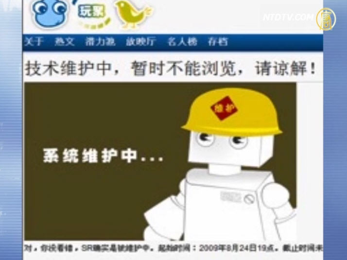 中共再次整治互聯網 激起反彈