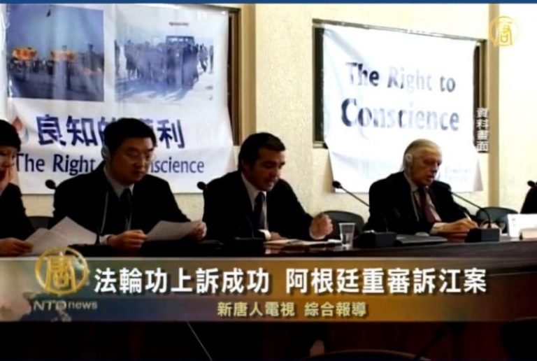 法輪功上訴成功  阿根廷重審訴江案