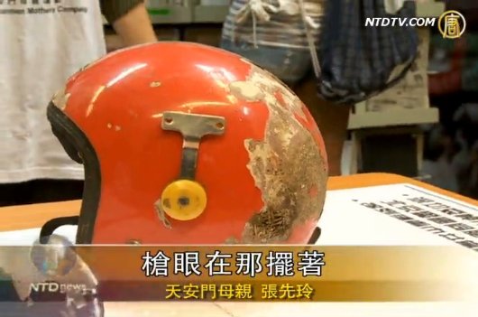 天安門母親捐子遺物 證實六四開槍