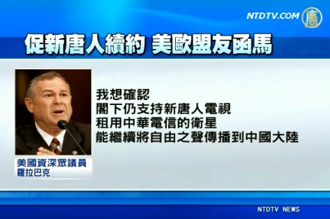 做中國明燈！歐美盟友再函馬促NTD續約