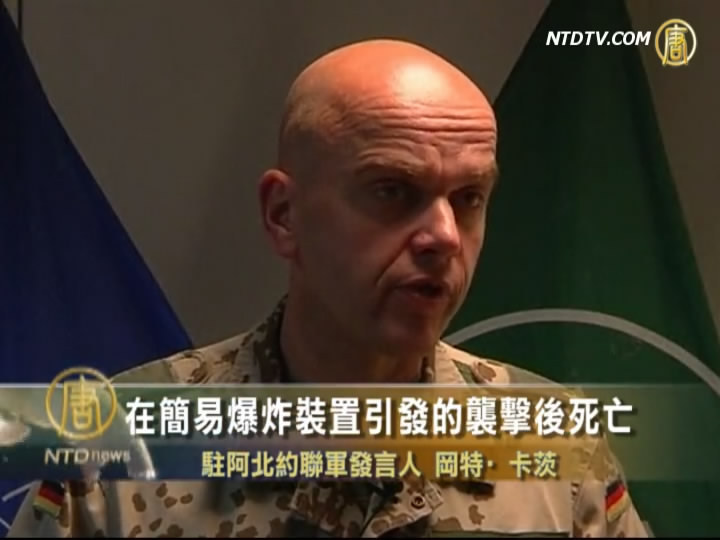 駐阿3美兵 遇炸彈襲擊身亡