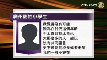 校长与6小学女生开房 警称“女孩主动”