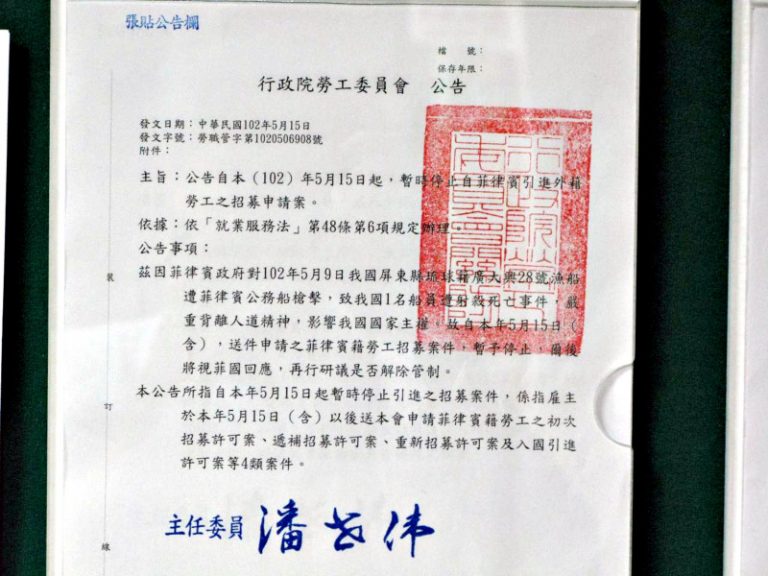 全面凍結菲勞  月減3千人來台
