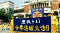 江泽民和中共最怕的节日 普天同庆