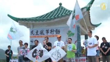 永不放弃 港支联会放风筝争民主