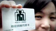 【禁聞】器官捐獻卡效果不佳 供體來源被埋