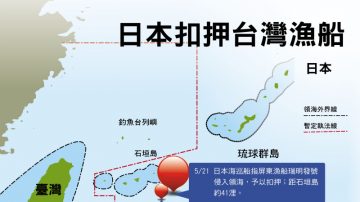 日再扣漁船  漁業署：超線作業